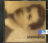 CD image for HEROUVEIM / I PIO OMORFI STIGMI STOUS AIONES