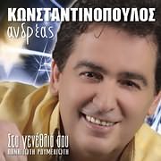 CD image ANDREAS KONSTANTINOPOULOS / STA GENETHLIA SOU