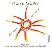 CD image ΦΩΤΗΣ ΛΑΖΙΔΗΣ / ΜΕΡΑ ΠΡΩΤΗ ΜΕΡΑ ΔΕΥΤΕΡΗ