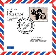 THE BLUE BIRDS / <br>THE BLUE BIRDS (LP+POSTER) (VINYL)