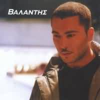 CD image ΒΑΛΑΝΤΗΣ / ΔΑΚΡΥΖΕΙ ΑΠΟΨΕ ΤΟ ΦΕΓΓΑΡΙ