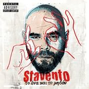 CD image STAVENTO / TO ENA KAI TO ΜΗΔΕΝ (2CD)