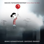 CD image VASILIS PAPAKONSTANTINOU / OLA EINAI GIA MAS (THEMIS KARAMOURATIDIS - ODYSSEAS IOANNOU)