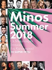 CD image MINOS SUMMER 2018 - OI MEGALYTERES EPITYHIES TOU KALOKAIRIOU - 18 SUPER HITS - (VARIOUS)