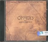 CD image ΜΑΝΟΣ ΧΑΤΖΙΔΑΚΙΣ / ΟΡΝΙΘΕΣ [ΑΠΟΣΠΑΣΜΑΤΑ]
