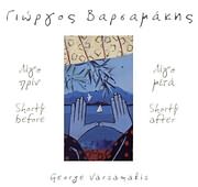 CD image ΓΙΩΡΓΟΣ ΒΑΡΣΑΜΑΚΗΣ / ΛΙΓΟ ΠΡΙΝ ΛΙΓΟ ΜΕΤΑ