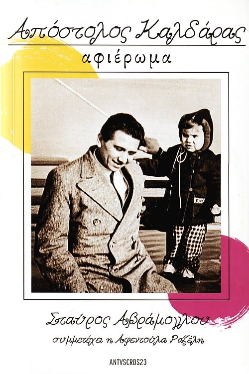  Large Front Cover